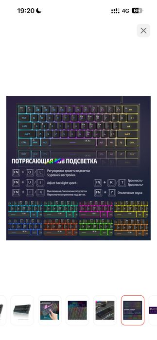 Клавиатура 60% с подсветкой