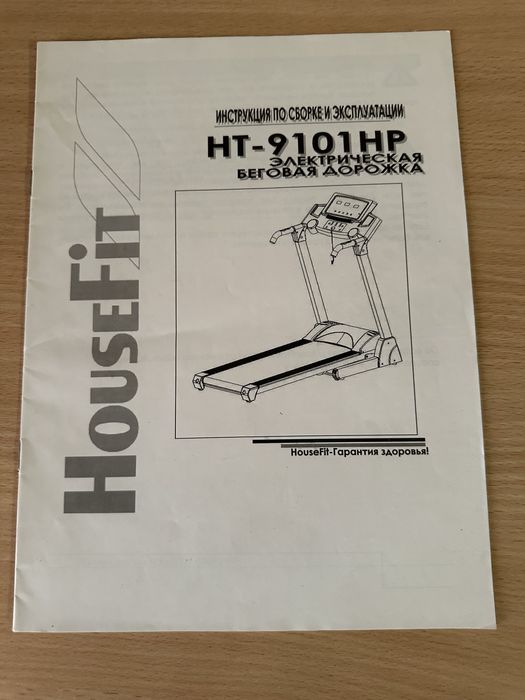 Беговая дорожка HouseFit