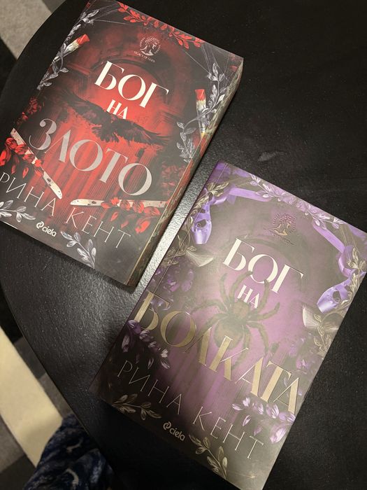 Книги на Рина Кент