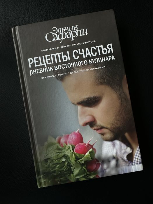 Продам новую книгу