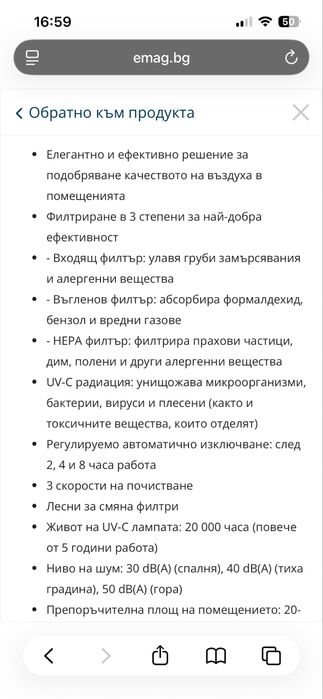 Пречиствател за въздух Sencor