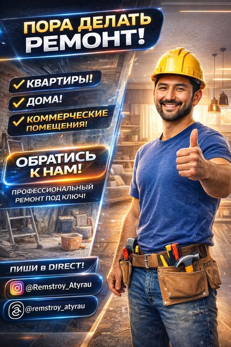 Ремонт квартир, домов и помещений под ключ — качественно и в срок