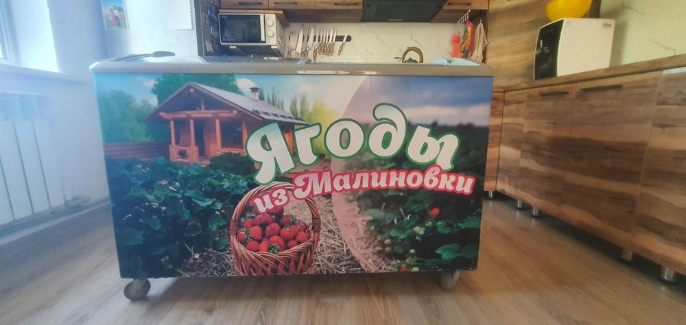 Продается витринный морозильник!
