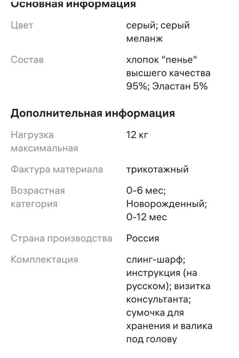 Слинг для новорождённого