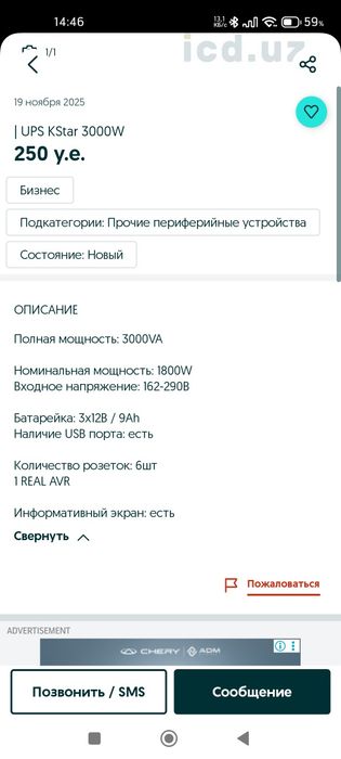 UPS kstar 3000w sotiladi yaxshi holatda