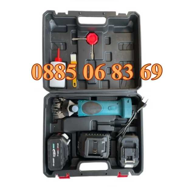 Акумулаторна машинка за подстригване на овце 36V 8.0Ah с 2 батерии