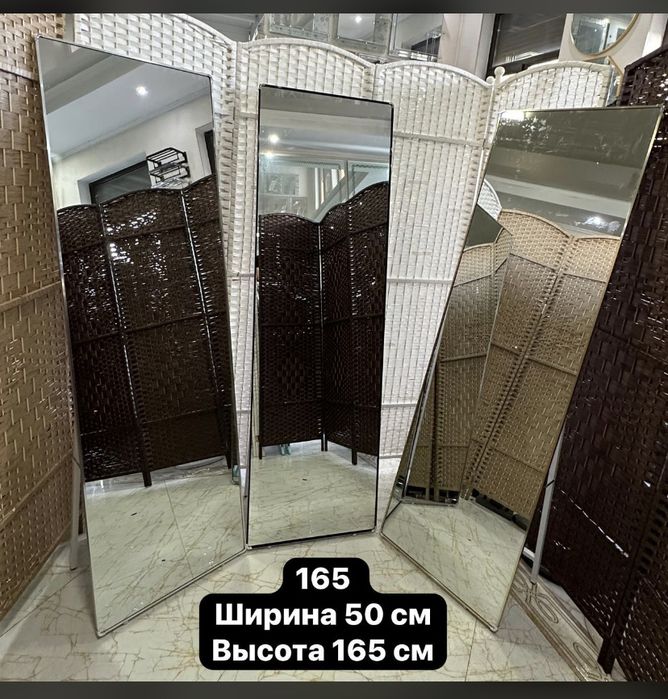 Напольное зеркало