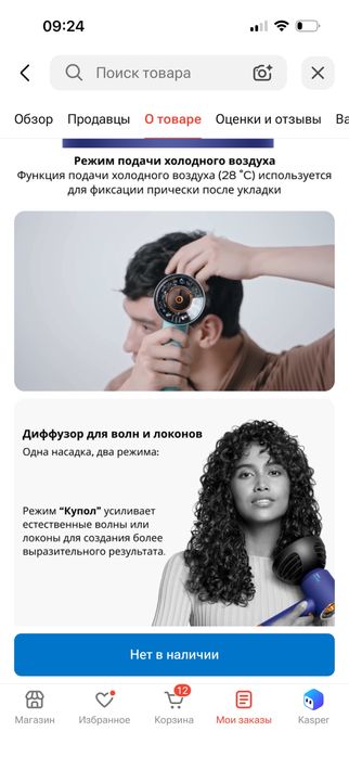 Dyson Supersonic Nural HD16 (почти новый, оригинал)