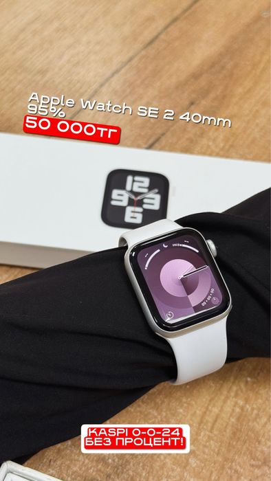 Apple watch SE 2 40mm|Рассрочка без %| Baitimes