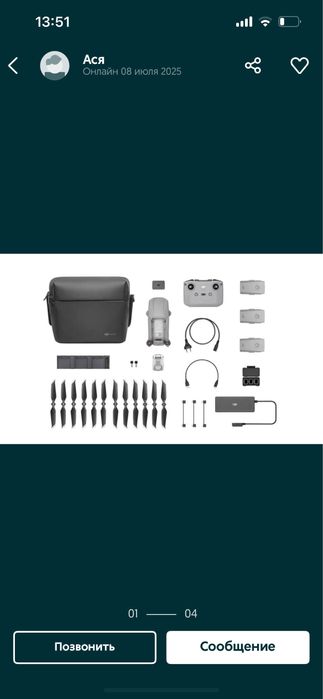 Дрон DJI Mavic Air 2 Fly More Combo серый