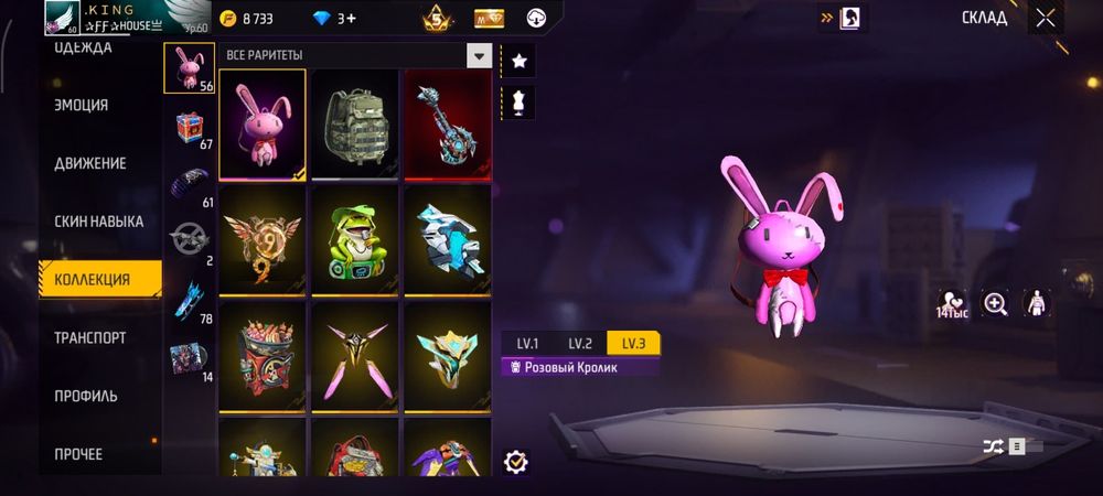 Продам аккаунт Free Fire