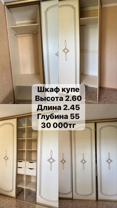 Гардероб купе продам