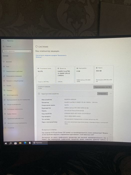 Компютер игравой
