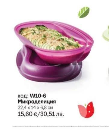 Ултра про  от TUPPERWARE  в различни размери, Налични и метални тендже