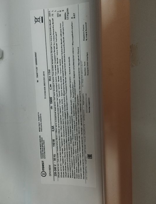 Холодильник Indesit