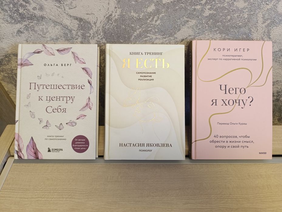 Книги психология разное