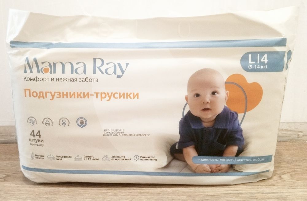 подгузники-трусики Mama Ray