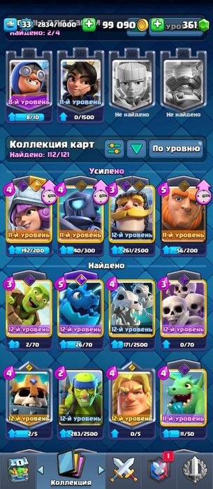 Продам акаунт в хорошее руки