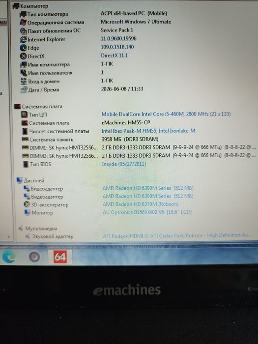 Продам ноутбук EMachines на core i5.