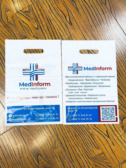 Пакеты с логотипом в Ташкенте. Logotipli paketlar.