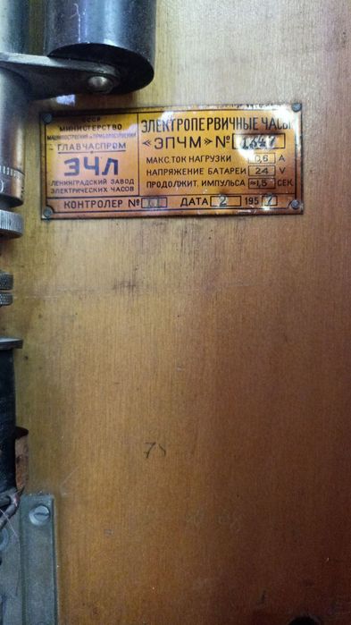 Antikvar to‘kda ishlidigan soat 1958 yilda ishlab chiqarilgan