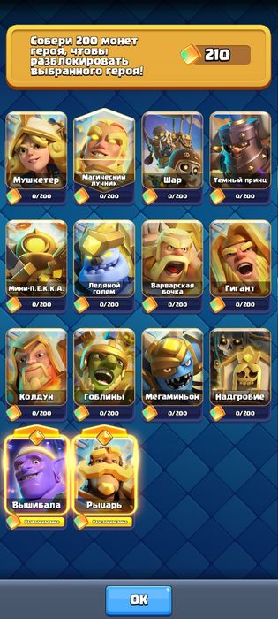 Аккаунт clasf royale