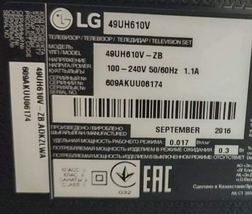 Продам телевизор