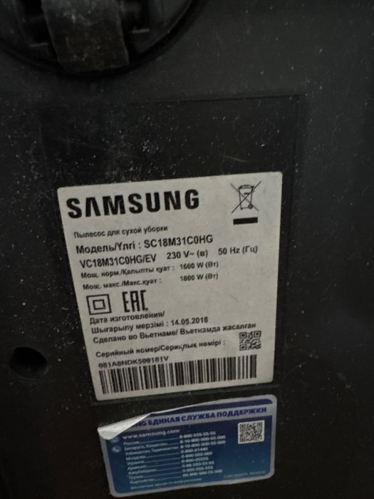 Samsung пылесос сатылады