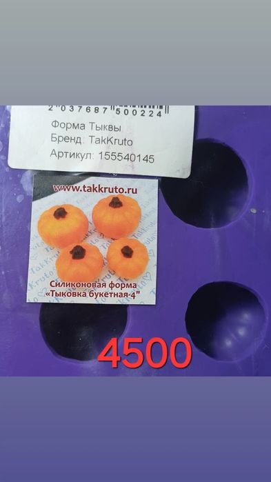 Силиконовые формы для мыла и гипса