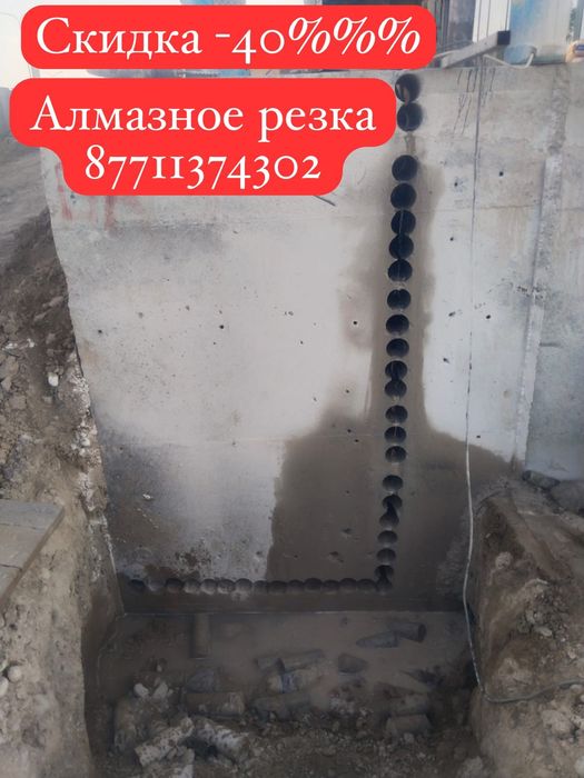 Алмазное Бурение