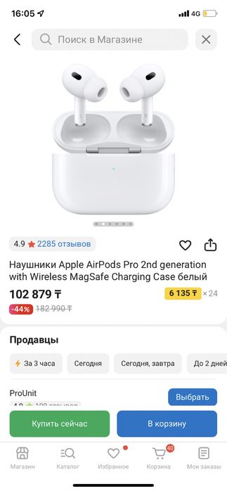 Apple airpods pro 2nd Жагдайы жаксы сатылады 60 мын тенге срочно