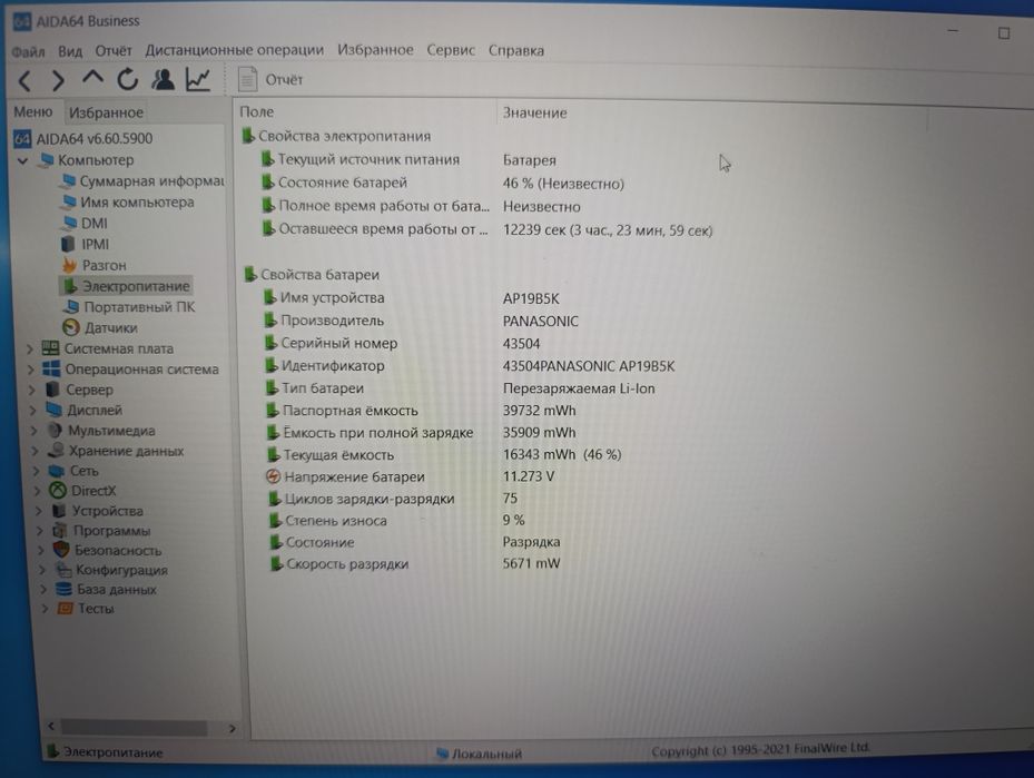 Acer Extensa 15/i5 1135G7/4Gb/256Gb!