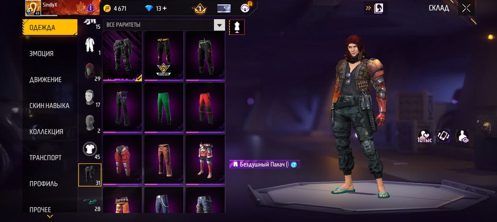 Обмен аккаунт в free fire