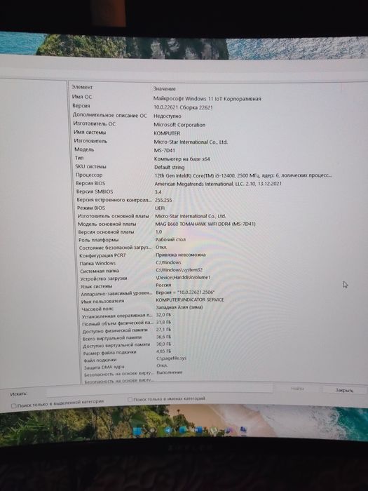 Igravoy konpyuter nabor set