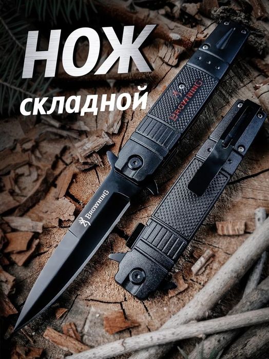 Складной универсальный нож, нержавеющая сталь