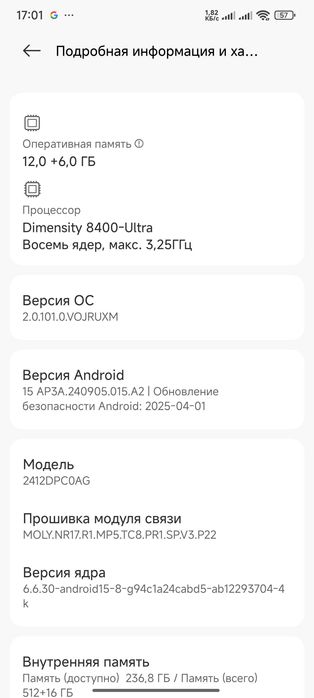 Продаю Poco x7 Pro