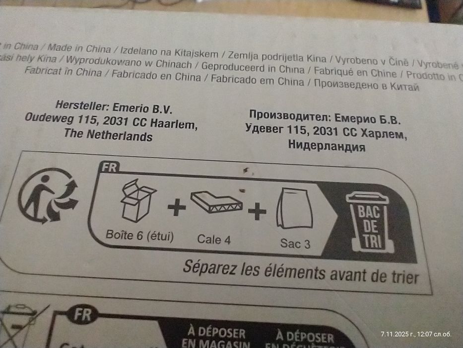 Нови кухненски уреди Waves – блендер и миксер