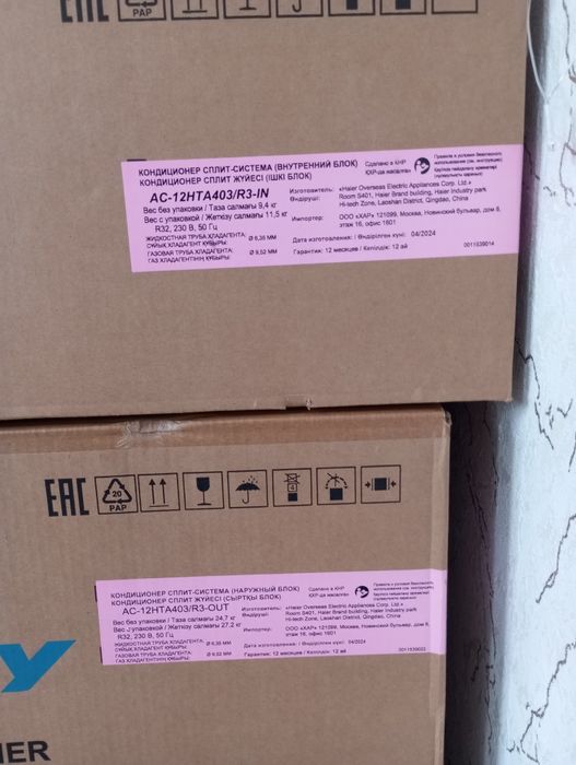 Кондиционер новый