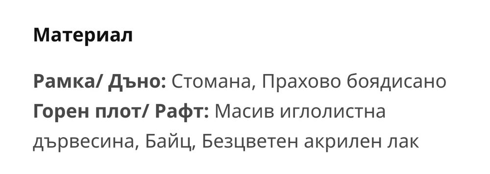 етажерка FJÄLLBO