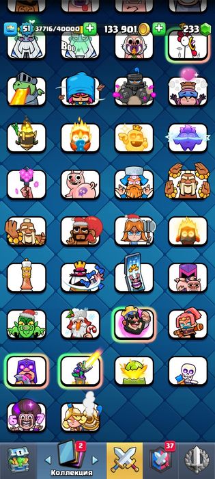 Клеш рояль аккаунт