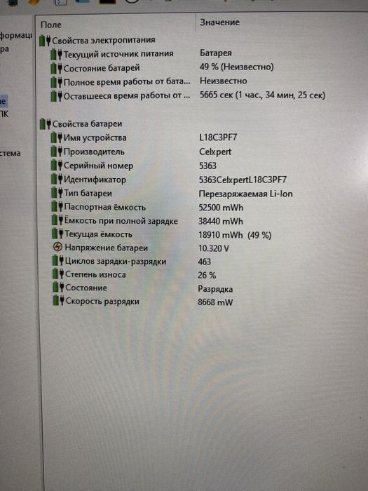 Ноутбук Lenovo IdeaPad S340 (ТМ79)