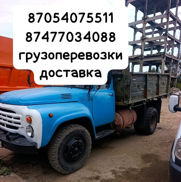 зил, грузоперевозки, песок, уголь, дрова, щебень, шлак, грузоперевозки