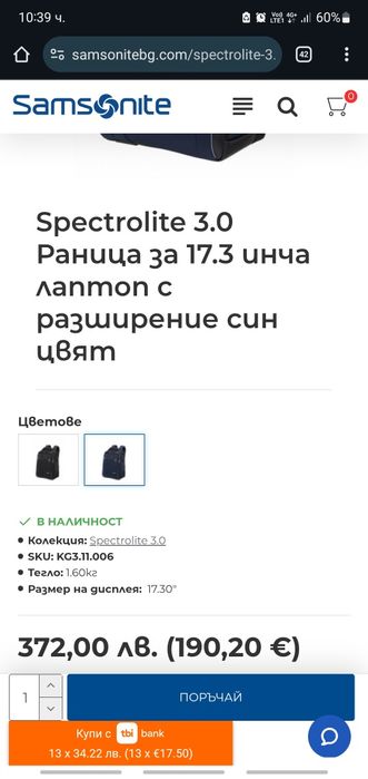 Раница Samsonite Spectrolite 3.0 - 17.3 inch