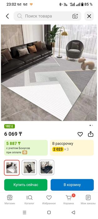Паласы 2000х3000