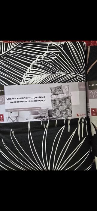 Спален комплект 2/3/4 части 100%памук