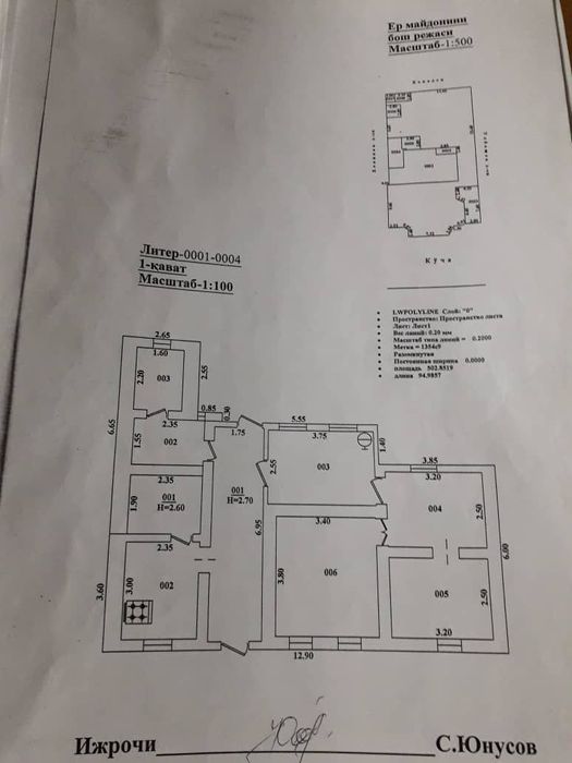 Продается дом 5 соток Газалкент