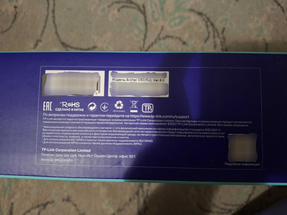 Archer C50 V6 AC1200 Беспроводной двухдиапазонный маршрутизатор