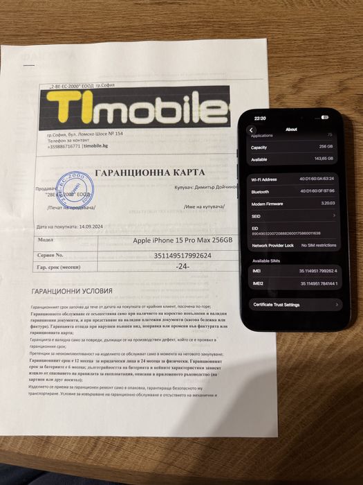 Iphone 15 Pro max 256Gb с гаранция
