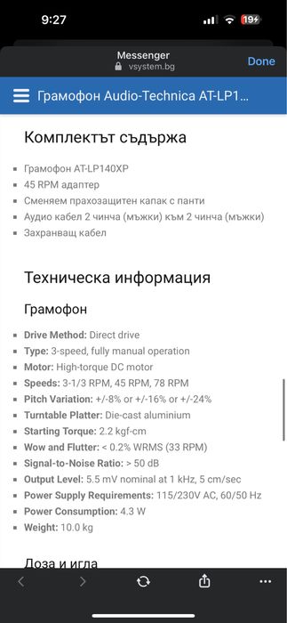 Грамофон Audio Technica