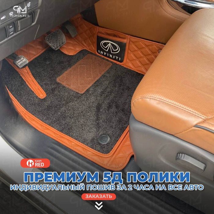 3D коврики, 3д полик, 3 д коврик, 3 д полик